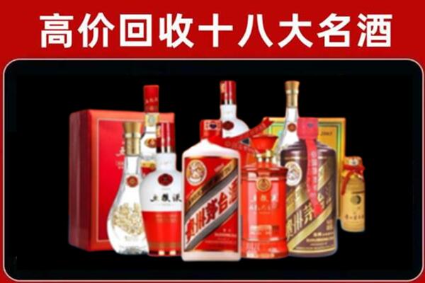 临洮县回收老酒